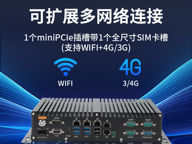 東田國產(chǎn)嵌入式工控機,智慧交通工業(yè)主機方案,DTB-3086-6780A