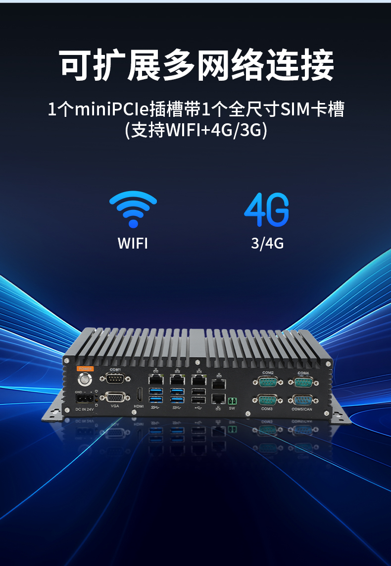 東田國產(chǎn)嵌入式工控機,智慧交通工業(yè)主機方案,DTB-3086-6780A.jpg