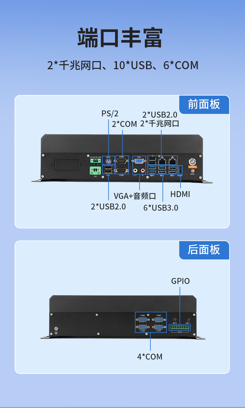 東田國產(chǎn)嵌入式工控機,智慧交通工業(yè)主機方案,DTB-3086-6780A.jpg