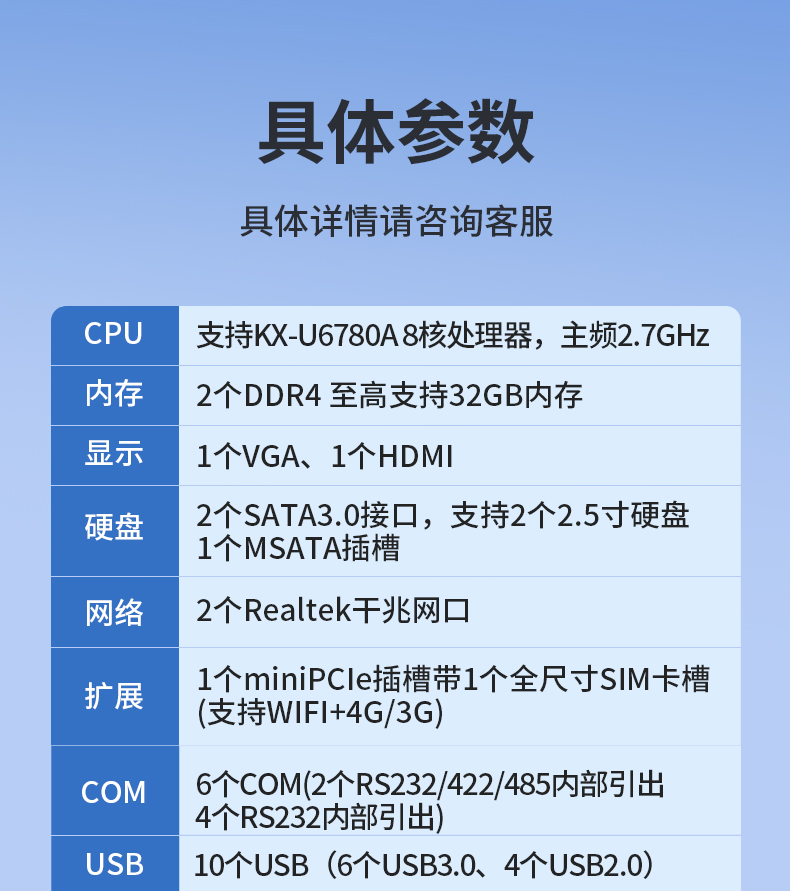 東田國產(chǎn)嵌入式工控機,智慧交通工業(yè)主機方案,DTB-3086-6780A.jpg