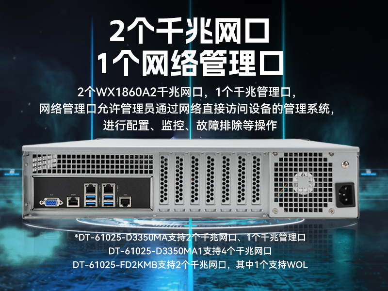 東田國產(chǎn)海光工控機,雙顯工控上位機,DT-61025-D3350MA1