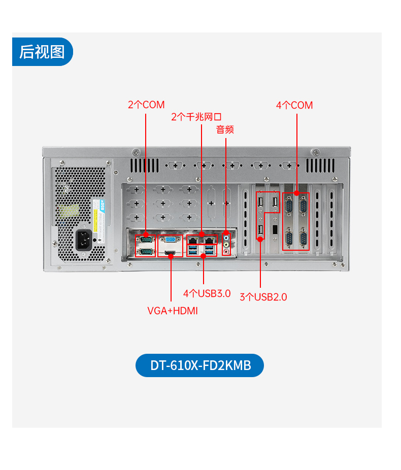 東田國(guó)產(chǎn)工控電腦,兆芯U6780A工控主機(jī)廠家,DT-610X-B6780AMA.jpg